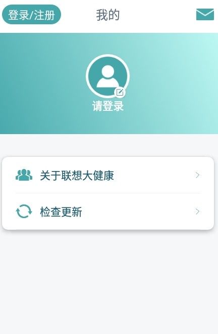 联想大健康截图