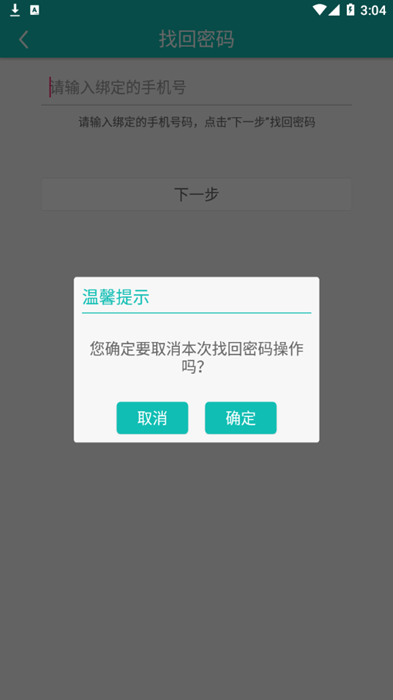 爱达教育截图