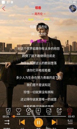 静心音乐截图