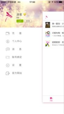落尘文学截图