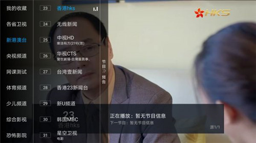 汤圆tv电视直播最新版升级版免授权码截图