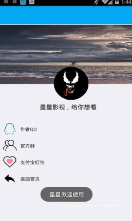 星星影视无广告旧版截图