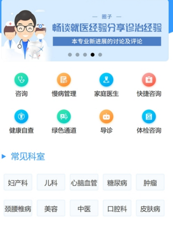 格维健康截图