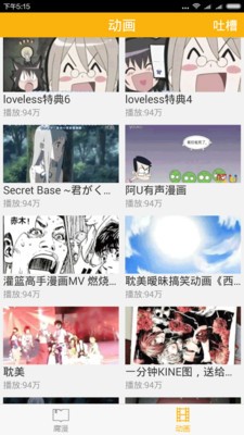 草莓漫画无限阅币截图