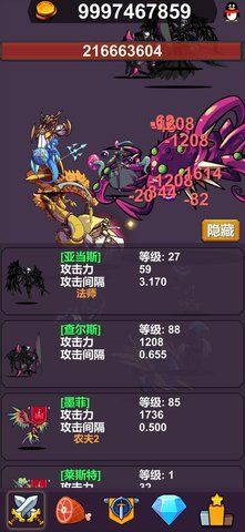 异界大魔王截图