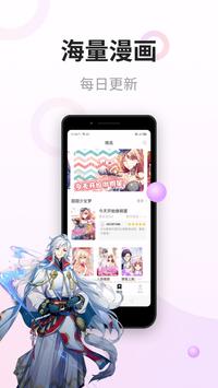 漫画喵截图