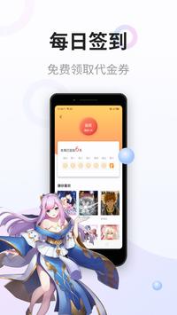 漫画喵截图