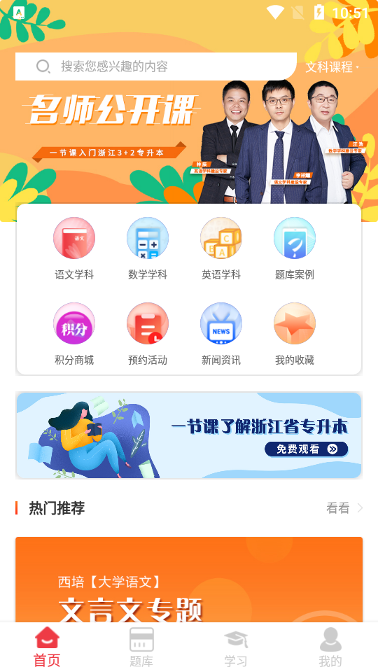 西培教育截图