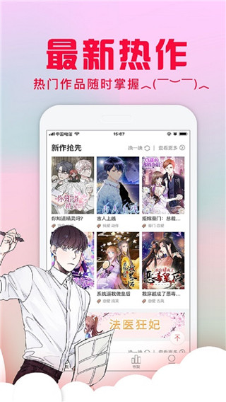 全网漫画第一站截图