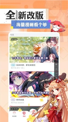 含晴漫画截图