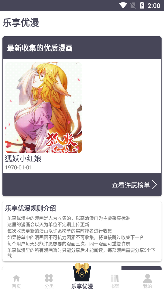 慕客漫画无限版免费阅读截图