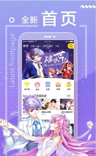 团团漫画app永久地址截图