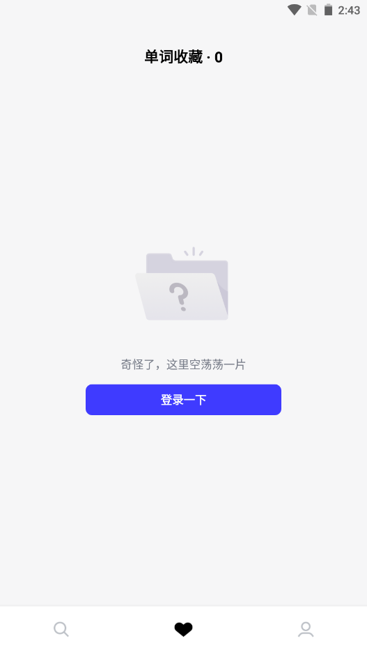 词霸高中词典截图