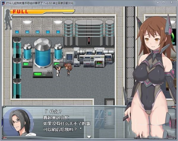 从今儿起我就是邪恶组织首领了安卓版