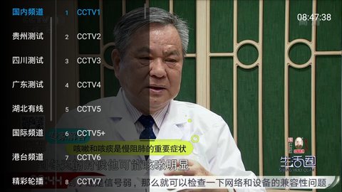 乐畅TV修改版截图