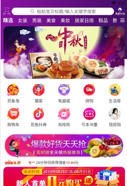 觅鱼猫截图