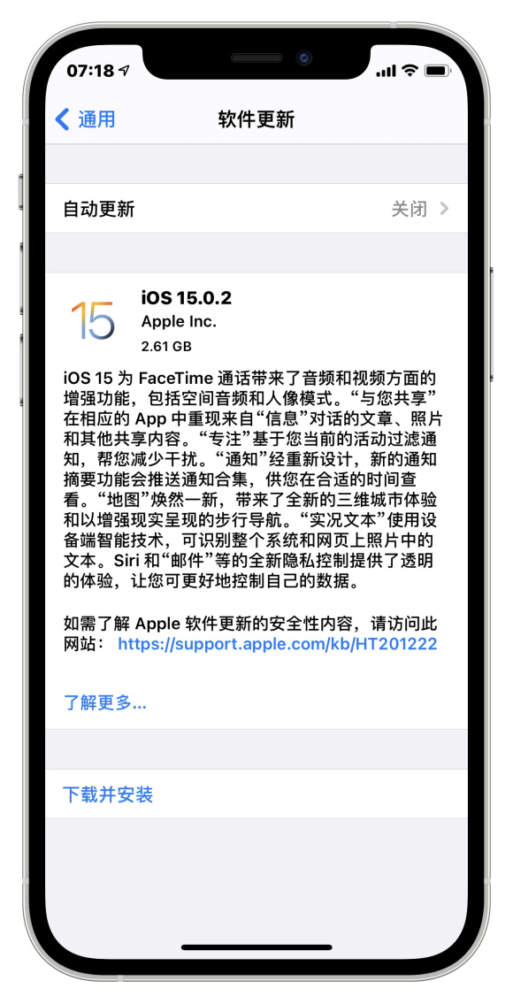 iOS15.2正式版截图