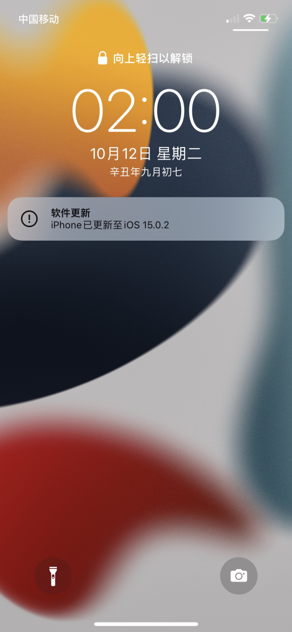 iOS15.2正式版截图