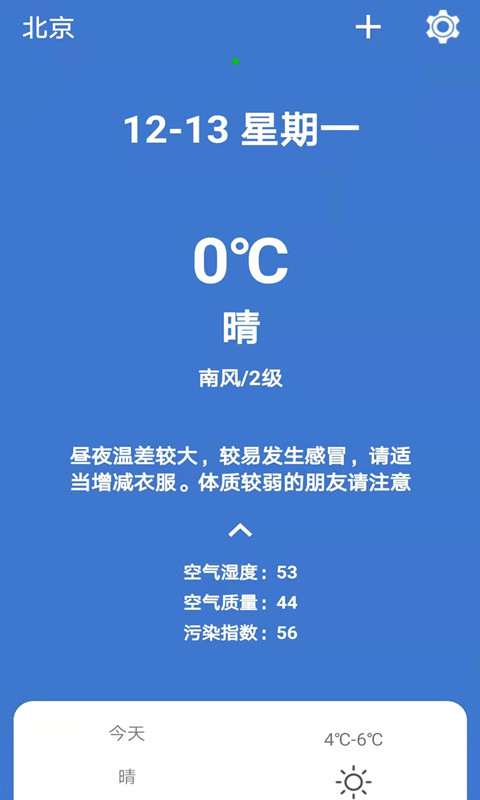 365简单天气截图