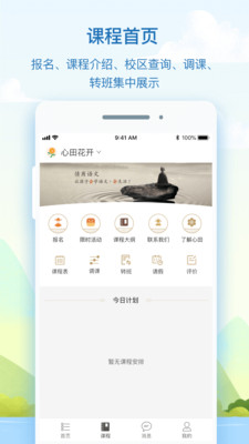 心田花开截图
