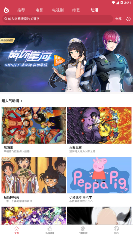 帕帕影视截图