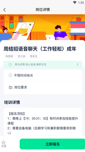 黑马优聘截图