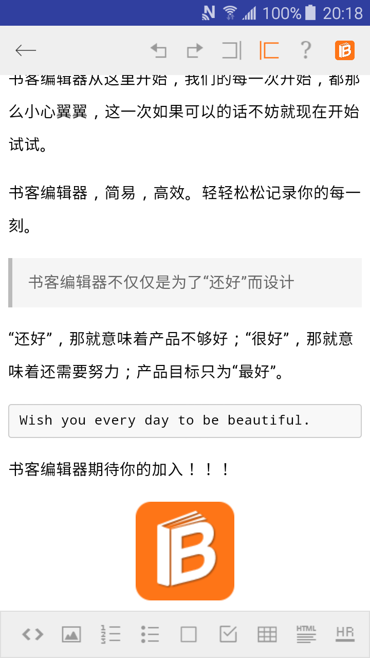 书客编辑器截图
