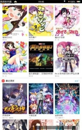 喔喔漫画免收费不要钱截图