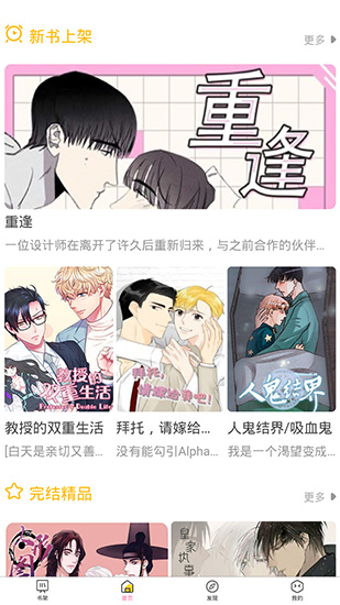韩漫bl漫画