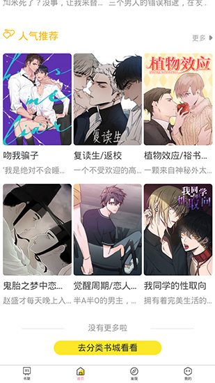 韩漫bl漫画
