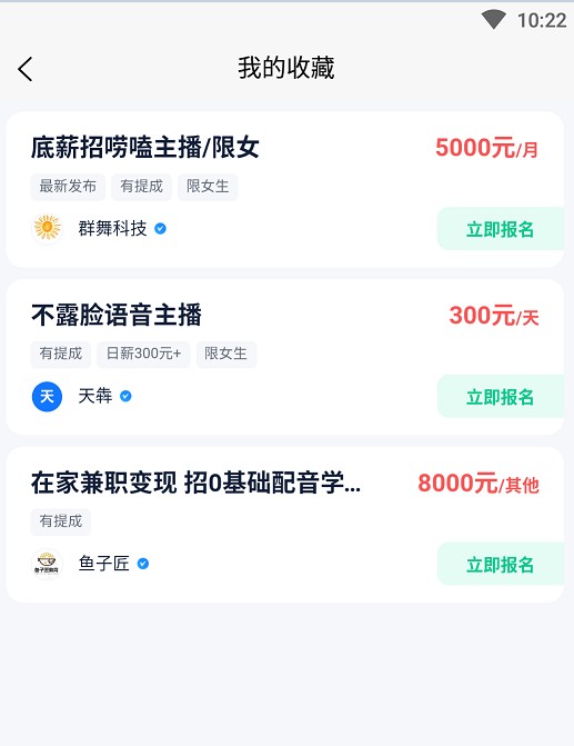 方胜直聘截图