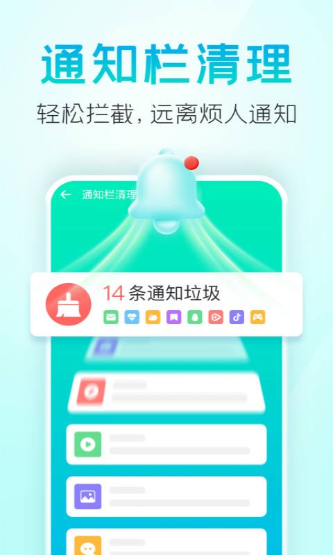 疾风清理截图