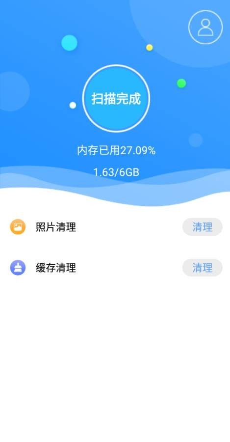 锋行清理大师截图