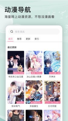 艾拉漫画浏览器免费版截图