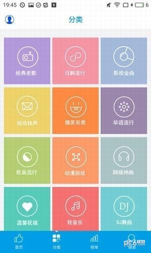 乐享音乐截图