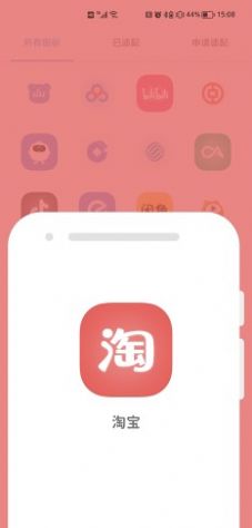 影图标包截图