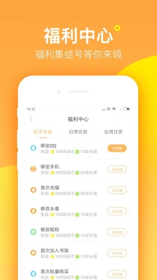 海棠书屋自由小说截图