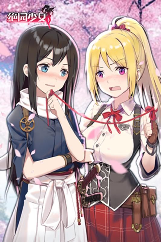 绝园少女内购版