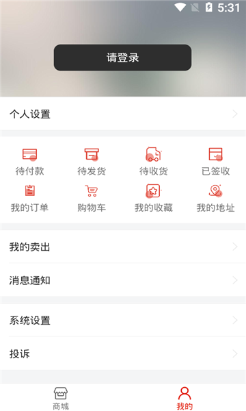 今日超声购物截图