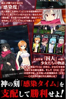 感染X少女无限钻石版