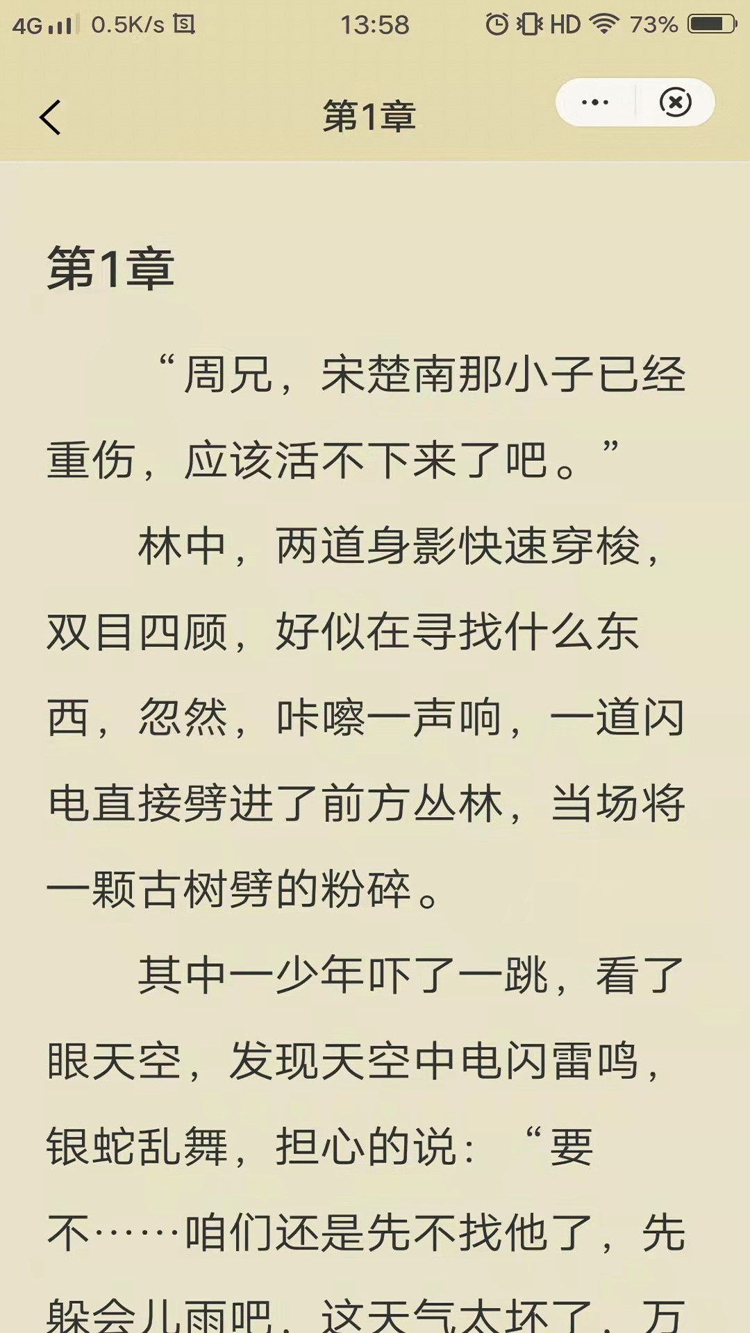 紫霞小说截图