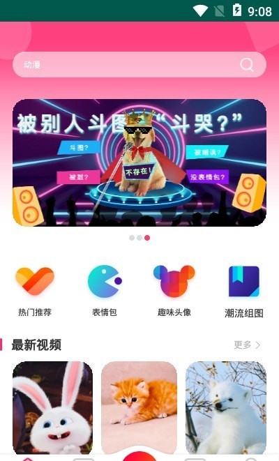 祥瑞主题壁纸大全截图