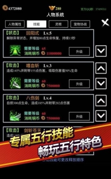 无尽洪荒截图