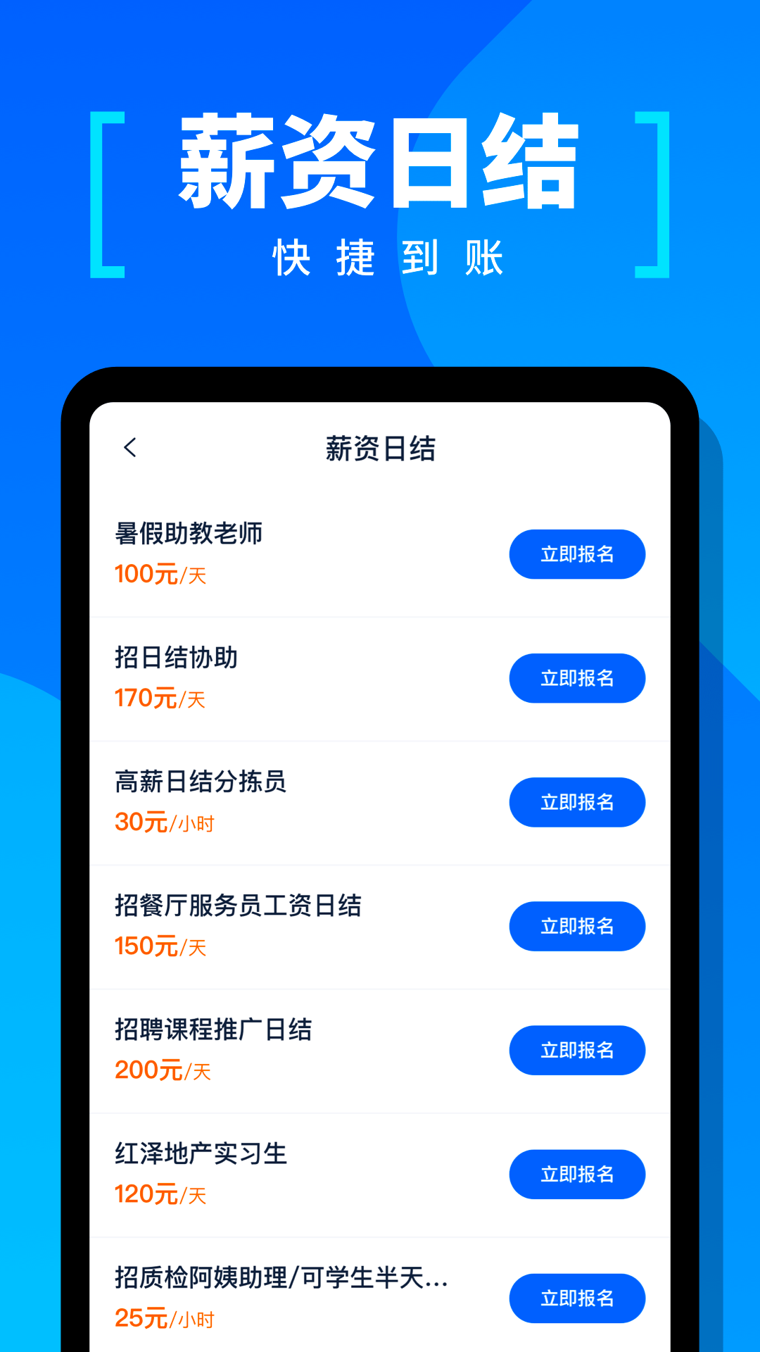 给力兼职截图