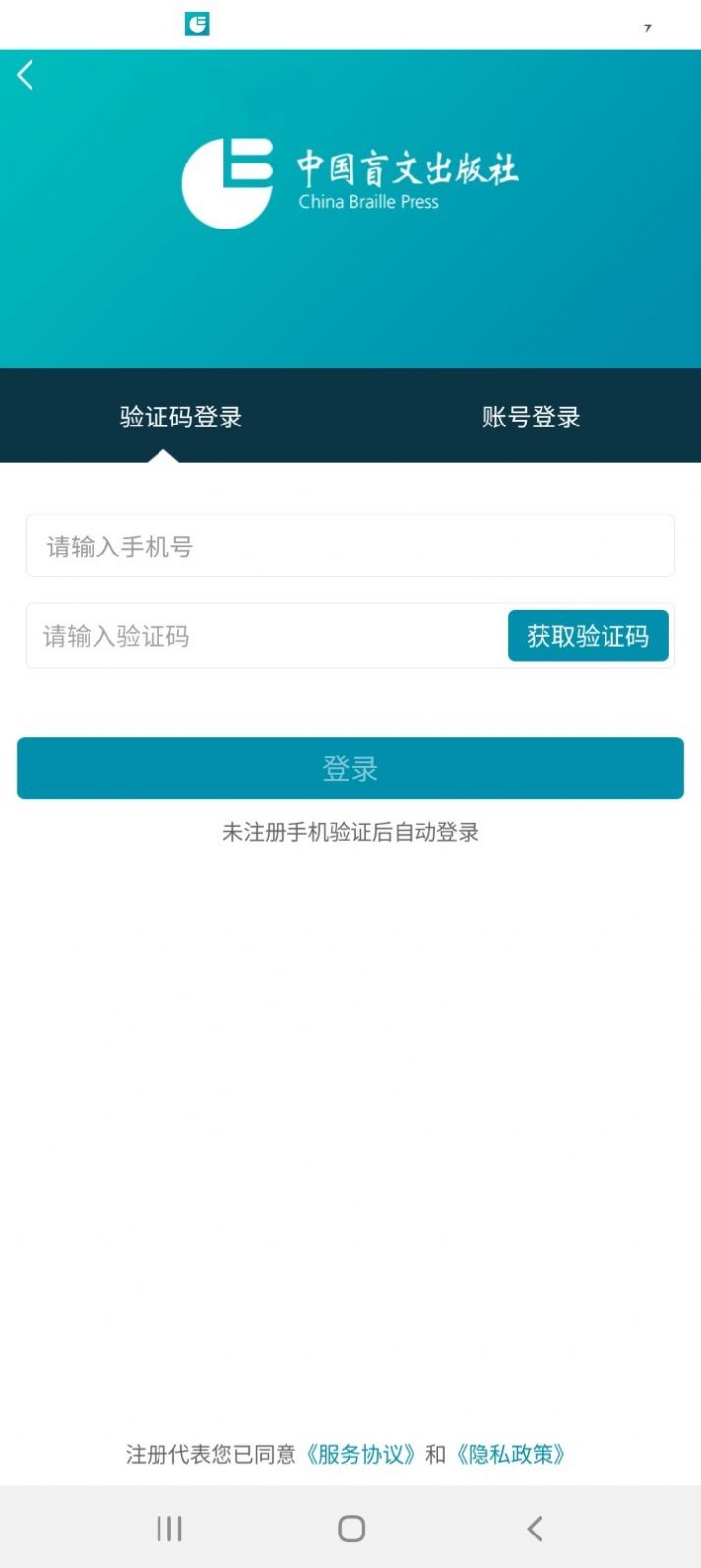 听海网截图