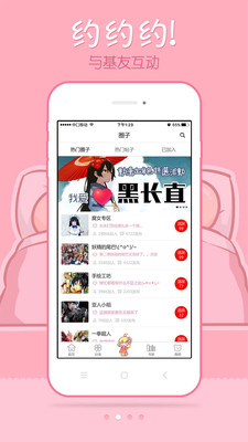 漫岛动漫截图