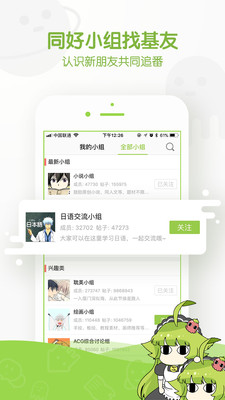 追追漫画截图