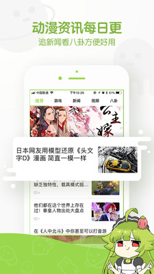 追追漫画截图