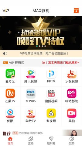 max影视激活码截图
