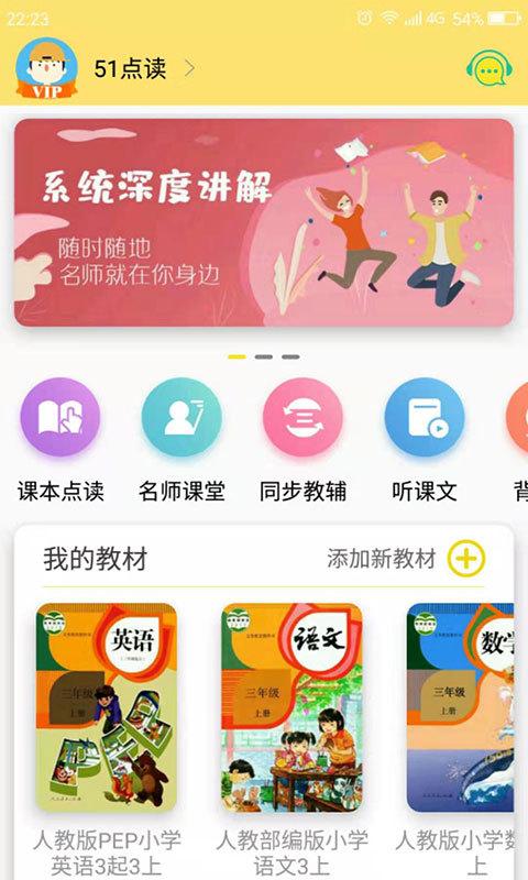 51点读截图